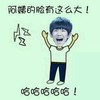 王源 TFBOYS 可爱 斗图 阿姨的脸有这么大，哈哈哈