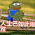 青蛙 人生已如此艰难 孤单 蜷缩