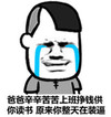 蘑菇头 哭泣 搞笑 读书 装逼