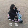 权律二 萌娃 等我 搞笑 呆萌 可爱