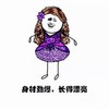 金馆长 美女 搞笑 身材劲爆长得漂亮