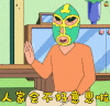 人家会不好意思啦 蜡笔小新 野原新之助 小新 可爱 二次元 动漫 soogif soogif出品