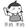 女孩 可爱 摇头 不约不约