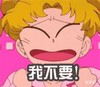 我不要 美少女 难过 闭眼睛