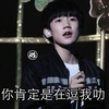 你肯定是在逗我   王源  帅气   懵圈  白皙
