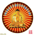 发光 祈祷 保佑 吉祥