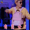 疯狂衣橱 王栎鑫 有美女 撩人 soogif soogif出品