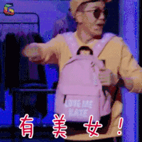 疯狂衣橱 王栎鑫 有美女 撩人 soogif soogif出品