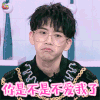 口红王子 费启鸣 狒狒 你是不是不爱我了 伤心 soogif soogif出品