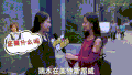 街头采访 小鸡炖蘑菇 搞笑 记者