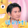 饭局的诱惑（综艺） 欧弟 说的对 soogif soogif出品