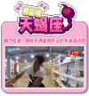 郭富城 食物 搬走