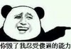 傻逼 搞笑 斗图 滑稽