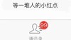 文字表情包 聊天 等一堆人小红点 搞怪