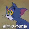 刷微博 睡觉