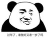 文字表情包 暴漫 过年了准备好又老一岁了吗 搞笑 逗 沙雕
