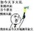 每次扫黄你都在 斧子 红领巾 如今天下大乱黄图四起当今群主暗弱无能我宣布从今天开始揭竿起义