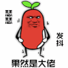 暴漫 瑟瑟发抖 果然是大佬 大佬 赞 soogif soogif出品