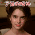 了然的眼神 美女 可爱 soogif soogif出品