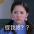 京华烟云阚清子 怪我咯 女孩 辫子