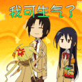 妄想学生会 动漫 二次元 我可生气了 soogif soogif出品