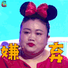 新相亲时代 付曼琳妈妈 拒绝 嫌弃 soogif soogif出品