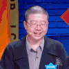 奇葩说 李诞 笑容逐渐猖狂 哈哈哈 搞怪 逗