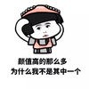 颜值高的那么多 为什么我不是其中一个 懊恼 小女孩