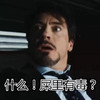 什么 屎里有毒 恶搞 恶心 惊呆了