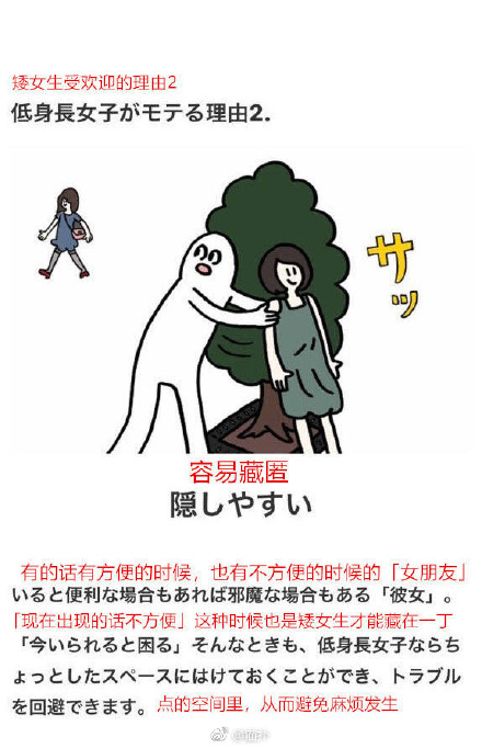 矮个女生 矮女生 文字 情侣