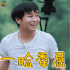 向往的生活2 向往的生活 向往的生活第二季 彭昱畅 一脸委屈 伤心 soogif soogif出品