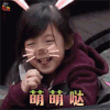 爸爸去哪儿 刘宇芙 小泡芙 萌萌哒 soogif soogif出品