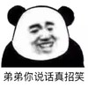 暴漫 熊猫头 弟弟你说话真招笑 嫌弃 搞怪 逗