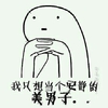 深沉 思考 呆住 安静的美男子