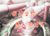 愚人节 愚人节快乐