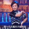 金星秀 大嘴巴子扇死你 脱口秀 欢乐