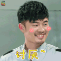 勇敢的世界 讨厌 搞怪 陈赫 soogif soogif出品