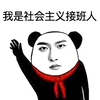 徐方舟 社会主义 接班人 青春有你 soogif 来自soogif出品
