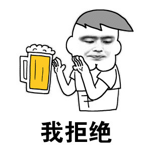 手掌 玻璃杯 黃色 我拒絕