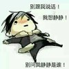 别问我静静是谁 卡通 眼泪 躺着