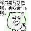 金馆长,装逼,作死 你麻痹的别走啊在吹会牛b啊