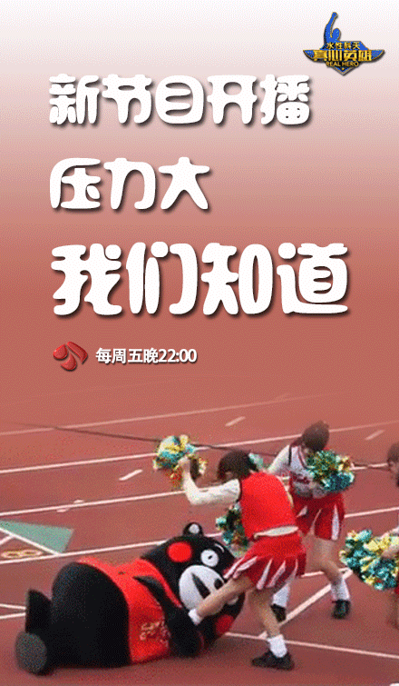 真心英雄 字幕 熊本熊 可爱 呆萌