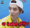 鹿晗 soogif soogif出品 懵逼 还有这种操作