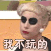 搞笑 逗逼 雷人 化妆 无语