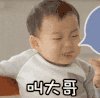 宋民国 可爱 叫大哥 搞笑
