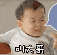 宋民国 可爱 叫大哥 搞笑