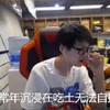 眼镜 工作 男孩 常年沉浸在吃土无法自拔