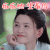 芸汐传 欧阳宁静 林思意 痴痴地 望着你 撩 soogif soogif出品