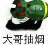 熊猫头 大哥抽烟 斗图 搞笑 绿色核弹