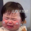 黄夏温 萌娃 让我哭死吧 可爱 逗 萌萌哒